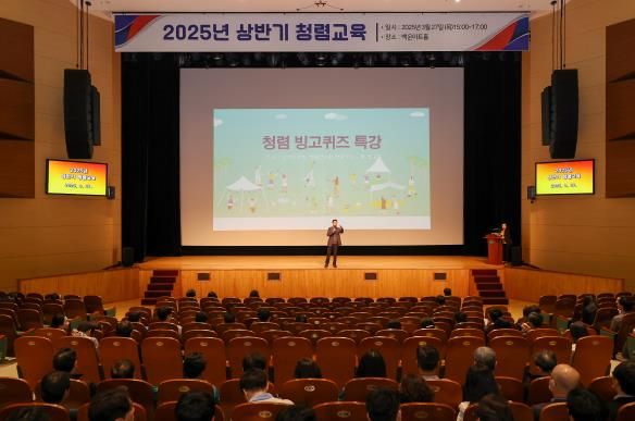 원주시, 2025년 상반기 청렴교육 실시