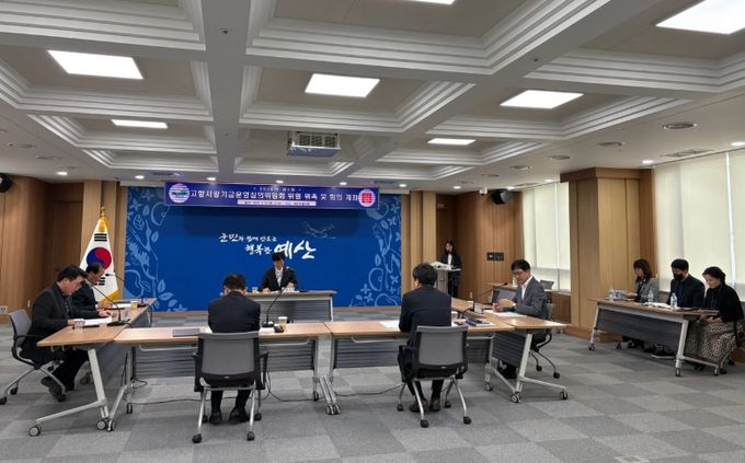 예산군 고향사랑기금운용심의위원회 개최