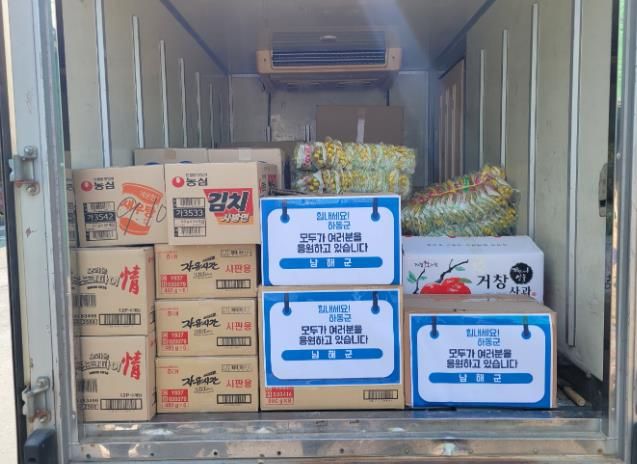 남해군, 산청·하동에 긴급 구호물품 선제적 지원