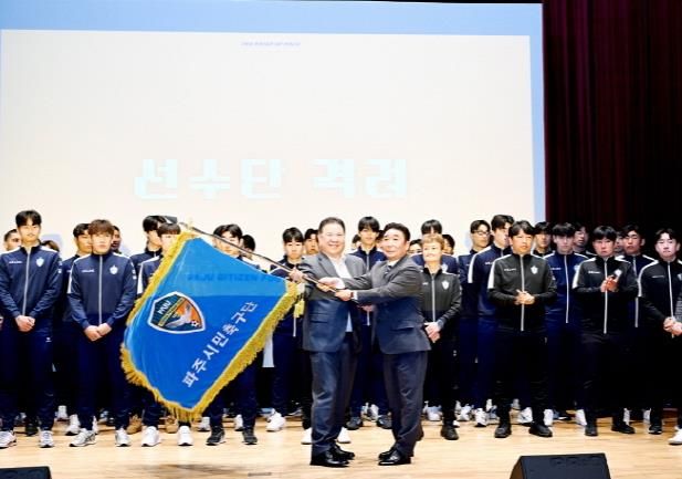 파주시민축구단, 김정열 단장 취임식 및 ‘2025 시즌 출정식’ 개최
