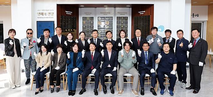 남동구, 2025년 상반기 기부자 명예의 전당 헌액식 개최