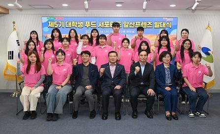 지난 26일 남구청 2층 회의실에서 2025년 대학생 푸드 서포터즈 「앞산프렌즈」 발대식을 가지고 조재구 구청장과 위생과, 대학생 푸드 서포터즈들이 함께 기념촬영을 하고 있다. / 대구 남구청 제공