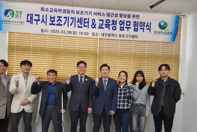 찾아가는 보조기기 서비스’업무협약