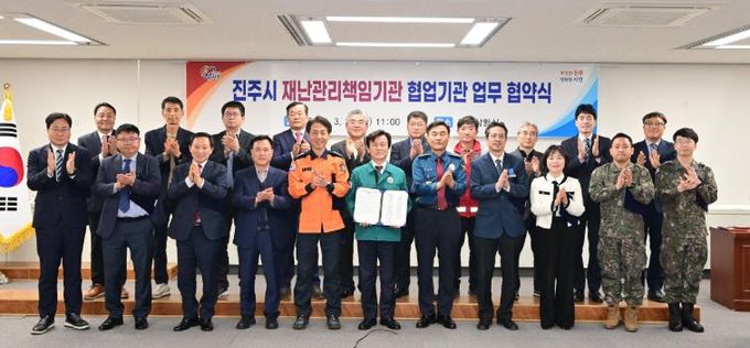 진주시-재난관리책임기관, MOU 체결 “안전 든든 협력 튼튼”