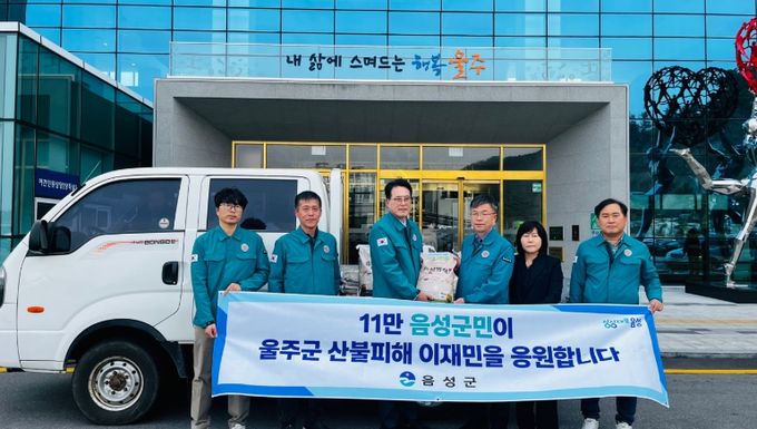 산불 피해 지역 울산 울주군에 쌀 1톤 지원