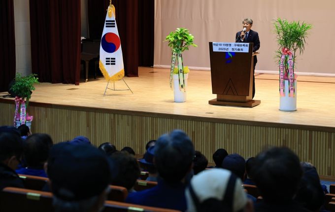 여순 10·19사건 구례유족회 총회 개최