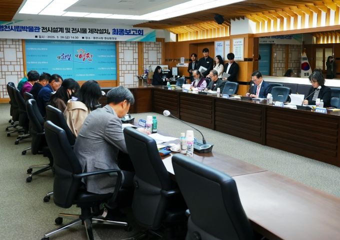 영천시는 28일 ‘영천시립박물관 전시설계 및 전시물 제작·설치’ 최종보고회를 개최했다.