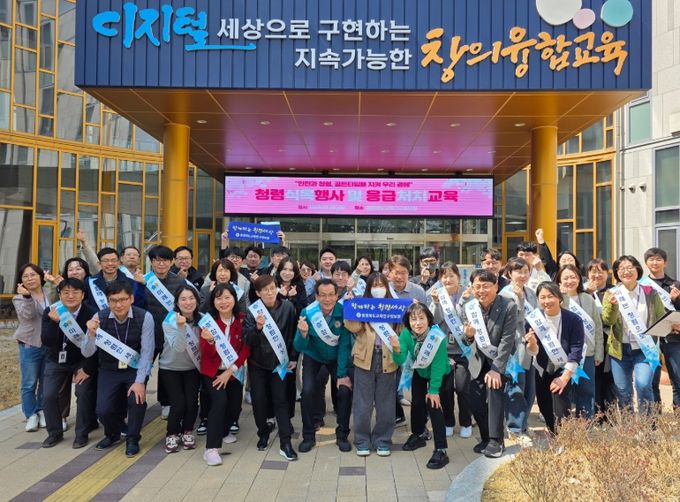 심폐소생술 교육으로 생명을 지키고, 청렴으로 삶을 아름답게