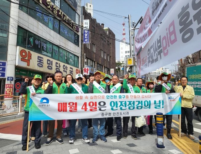 3월 안전점검의 날 캠페인