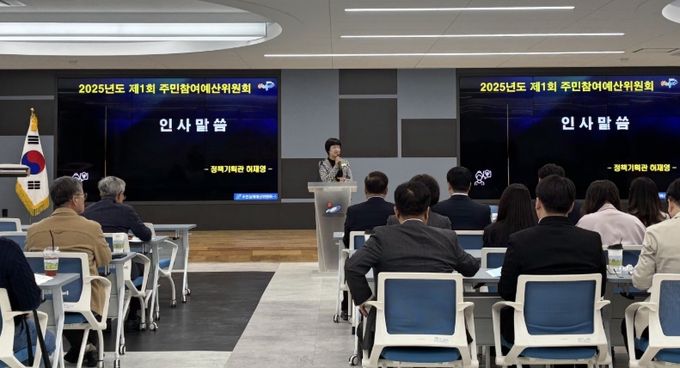 제1회 주민참여예산위원회