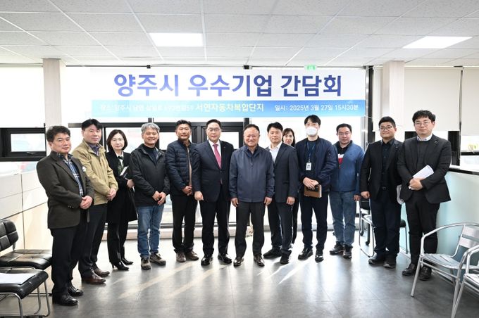 강수현 양주시장, ‘2025년 3월 기업애로 현장’ 방문