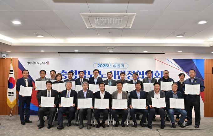 상반기 충남노사민정협의회