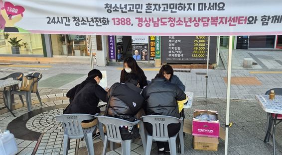 경남청소년지원재단, 진해 군항제 찾아가는 청소년 지원 운영