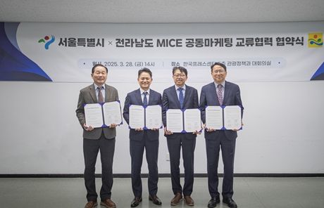 (왼쪽부터 길기연 서울관광재단 대표이사, 구종원 서울시 관광체육국장, 유현호 전라남도 관광체육국장, 김영신 전남관광재단 대표이사)