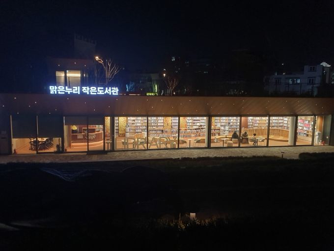맑은누리 작은도서관 야경