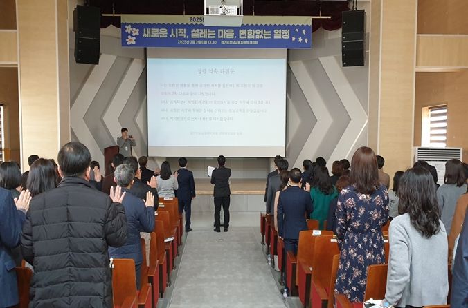 성남 각급학교 행정실장 통합회의 , 청렴 실천 다짐 서약