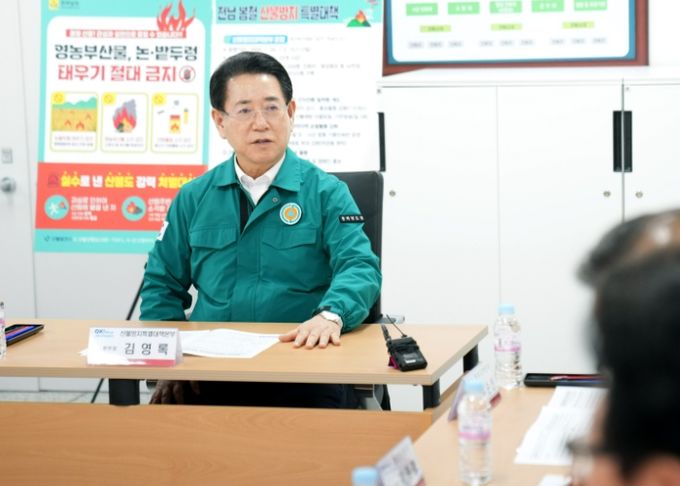 김영록 전라남도지사가 3월 31일 전남 동부청사 산불방지특별대책본부에서 열린 청명·한식 대비 전라남도 산불방지특별대책 점검 회의를 주재하고 있다.