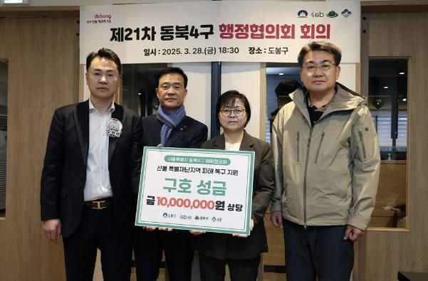 왼쪽부터 오언석 도봉구청장, 이승로 성북구청장, 이순희 강북구청장, 오승록 노원구청장