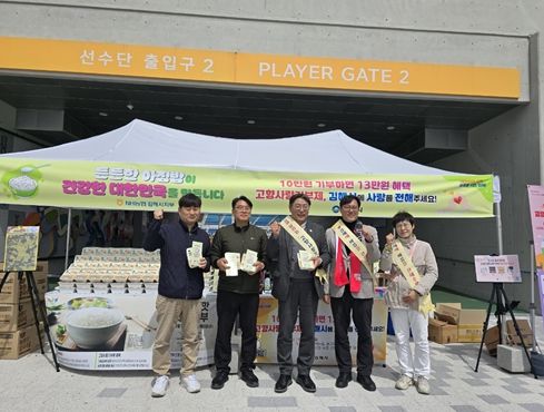 김해FC 홈개막전 홍보