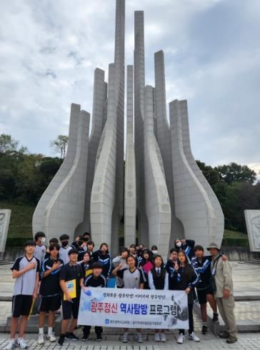 지난해 '광주정신역사탐방'에 참여해 광주학생독립운동기념탑에서 단체사진을 찍고 있는 학생들