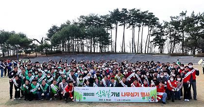 남동구 제80회 식목일 행사 및 나무 나누어주기 행사 개최