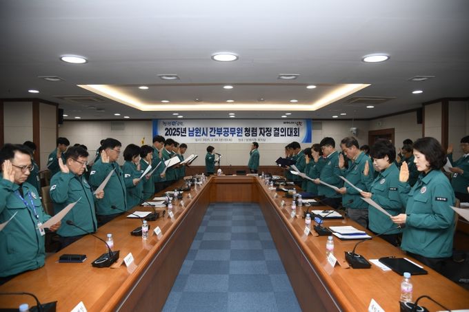 남원시, 간부공무원 ‘반부패·청렴 실천’결의