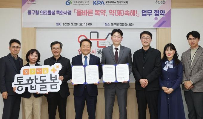 ‘올바른 복약, 약(藥)속해!’ 의료돌봄 특화사업 추진