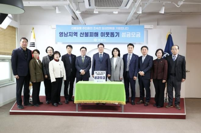 최대호 안양시장 “화마로 상심에 빠진 주민들에게 온기를” 성금 동참