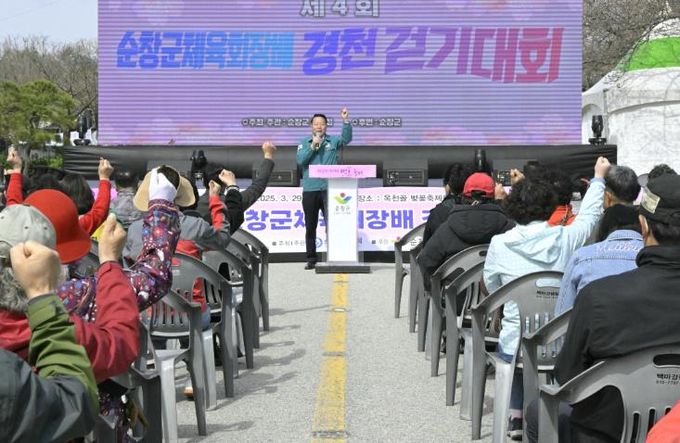 힐링 워킹,‘제4회 순창군 체육회장배 경천 걷기대회’성료