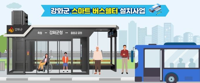 과기부 스마트빌리지 지원사업 공모 선정