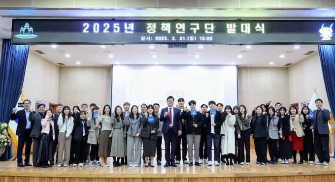 미추홀구, ‘2025년 정책연구단’ 발대식