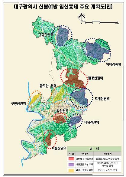 대구시 산불예방 입산통제 주요 계획도(안)