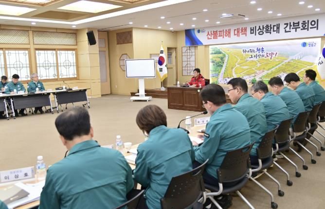 청송군, 산불 피해 복구 지원대책 간부회의 개최