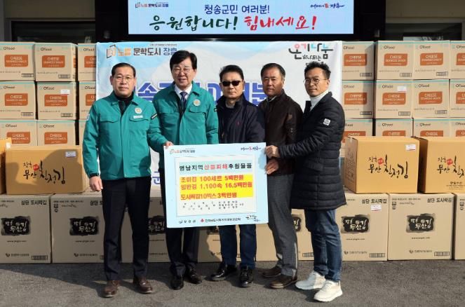 장흥군, “청송군민 여러분 힘내세요” 긴급 구호물품 전달