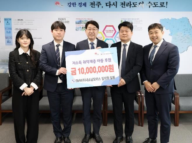 전주시 BMW(주)내쇼날모터스, 저소득 아동 위한 따뜻한 나눔 실천