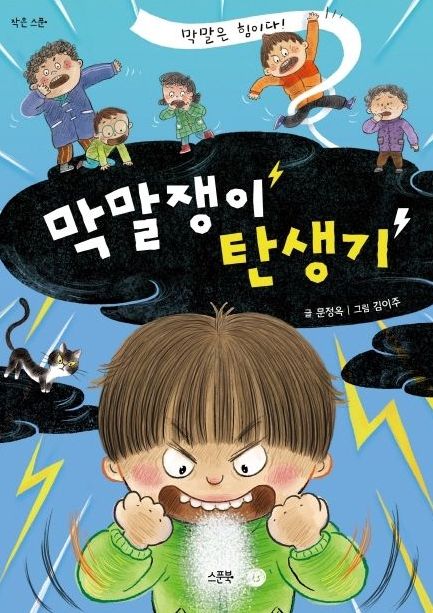 4월 어린이독서퀴즈에 활기찬 도전!