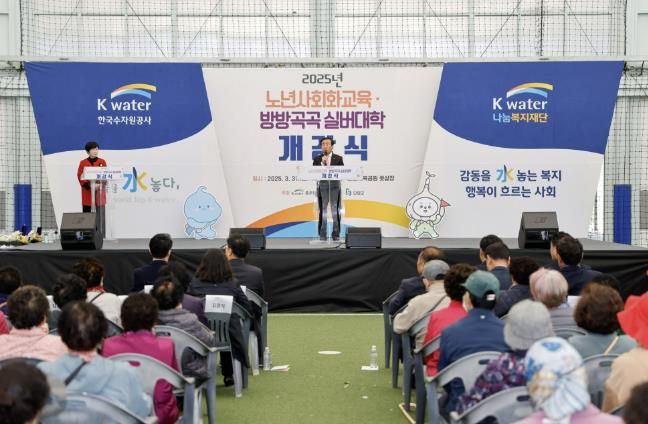 실버대학 개강식 사진