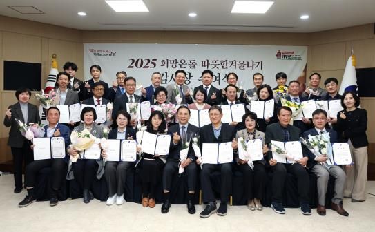 따뜻한 겨울나기 감사장 수여식