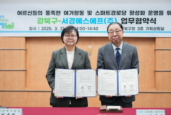 지난 31일 구청 기획상황실에서 이순희 강북구청장(왼쪽)과 고영호 서경에스에프(주) 대표이사가 시니어 맞춤형 이동식 노래반주기 지원 관련 협약 기념촬영을 하고 있다.