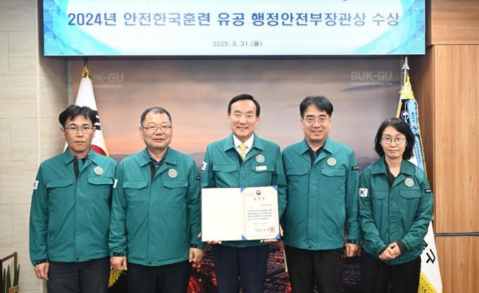 북구, 재난대응 안전한국훈련 우수기관 행안부 장관 표창 수상