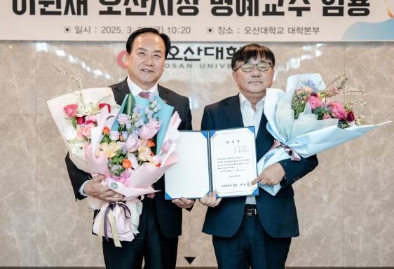 이권재 오산시장, 오산대학교 명예교수 임용