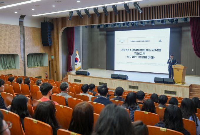 바른 공공언어에서 시작되는 강원교육