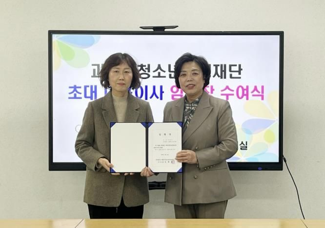 (좌)박영미 신임대표이사, (우)신계용 과천시장