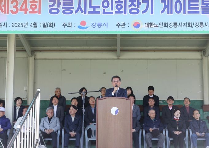 제34회 강릉시 노인회장기 게이트볼대회 개최