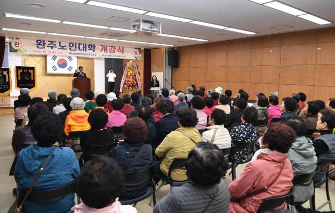 완주노인대학 개강식