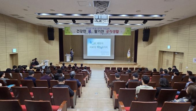 울산 동구 공직자 직장교육