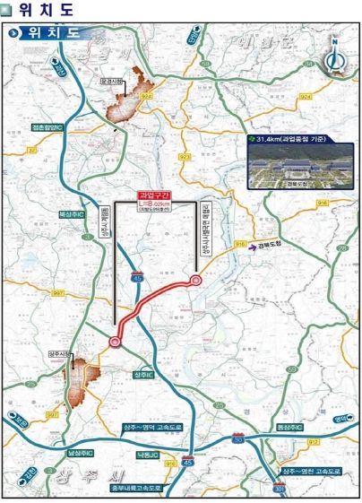 '상주~도청신도시 간 도로건설공사 본격 추진'