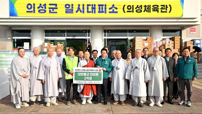 경북도, 대한불교천태종 산불피해 복구 성금 전달