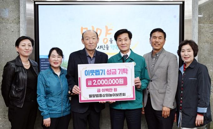 밀양법흥상원놀이보존회, 이웃돕기 성금 기탁으로 온정 나눠