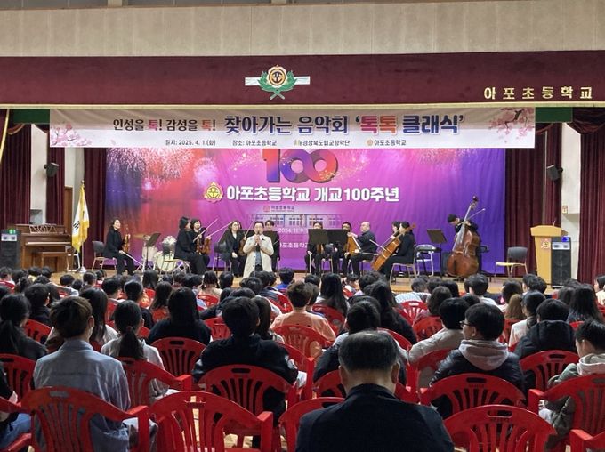 김천교육지원청, 인성을 톡! 감성을 톡!‘톡톡 클래식’